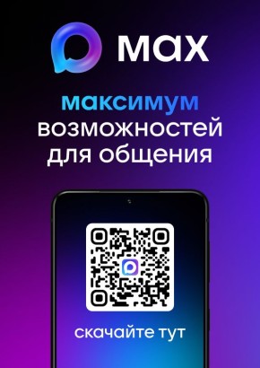       Max?
