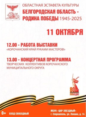 11              -   1941-2025