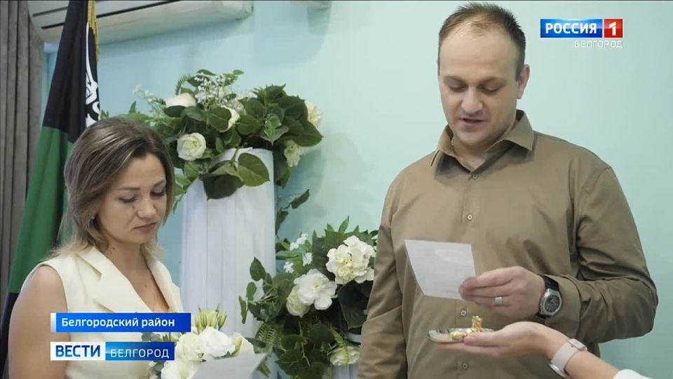 Магия чисел и сила любви: только в Белгородском районе сегодня появилось 11 молодых семей