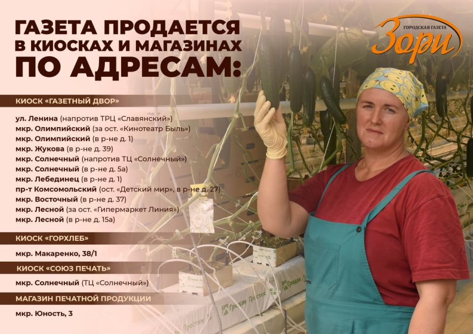 Овощевод Екатерина Боева на Доске почёта