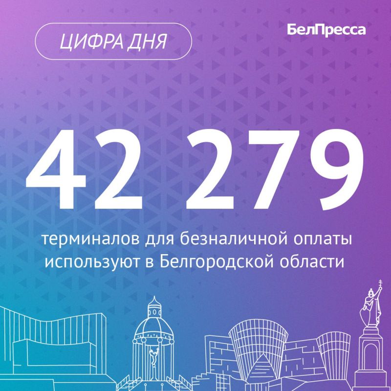 В регионе увеличилось количество терминалов для безналичной оплаты