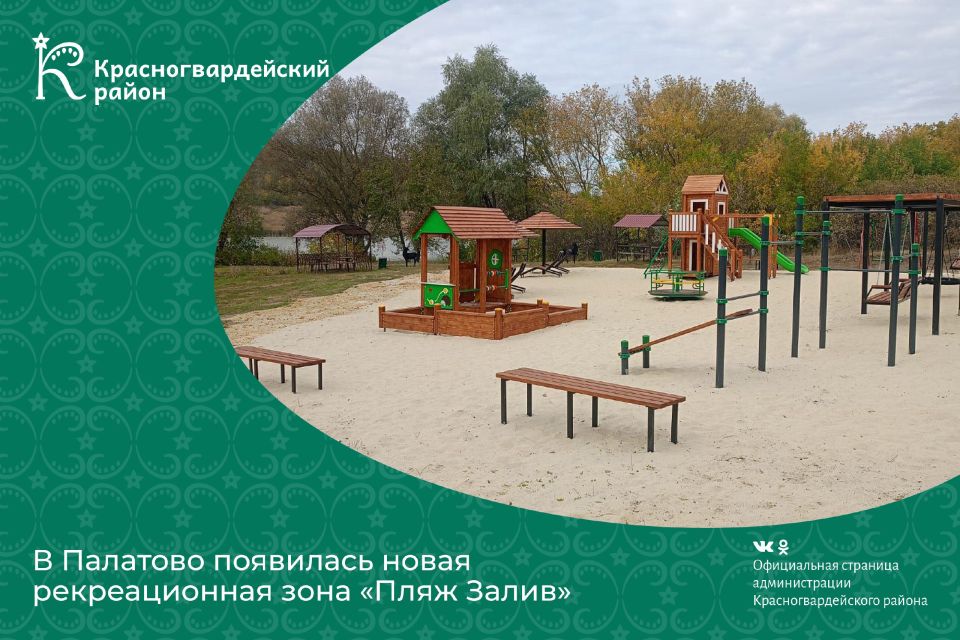 В Палатово появилась новая рекреационная зона «Пляж Залив»