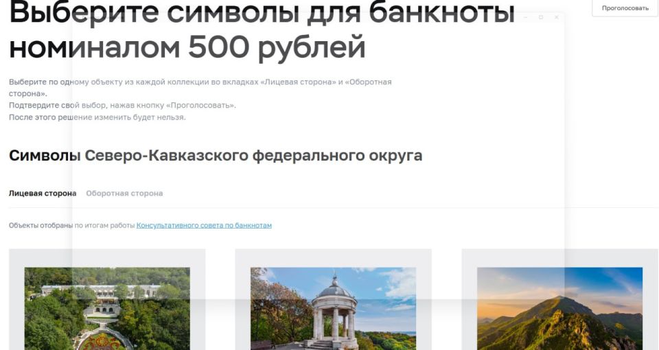 Россияне голосуют за дизайн новой банкноты в 500