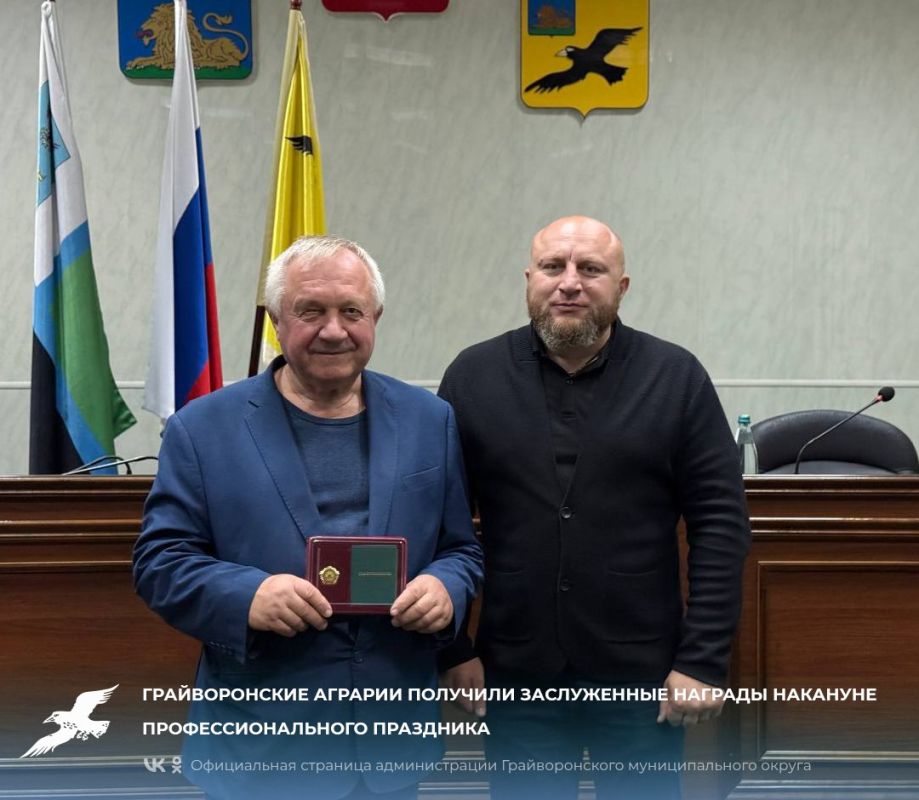 Грайворонские аграрии получили заслуженные награды накануне профессионального праздника