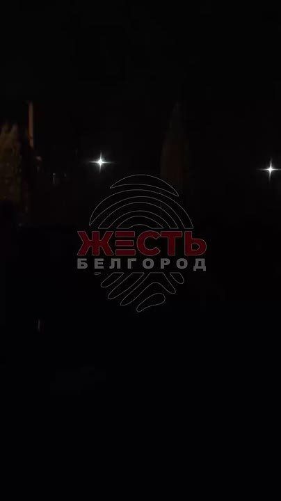 Белгород опять накрыли Химарями, начались перебои со светом