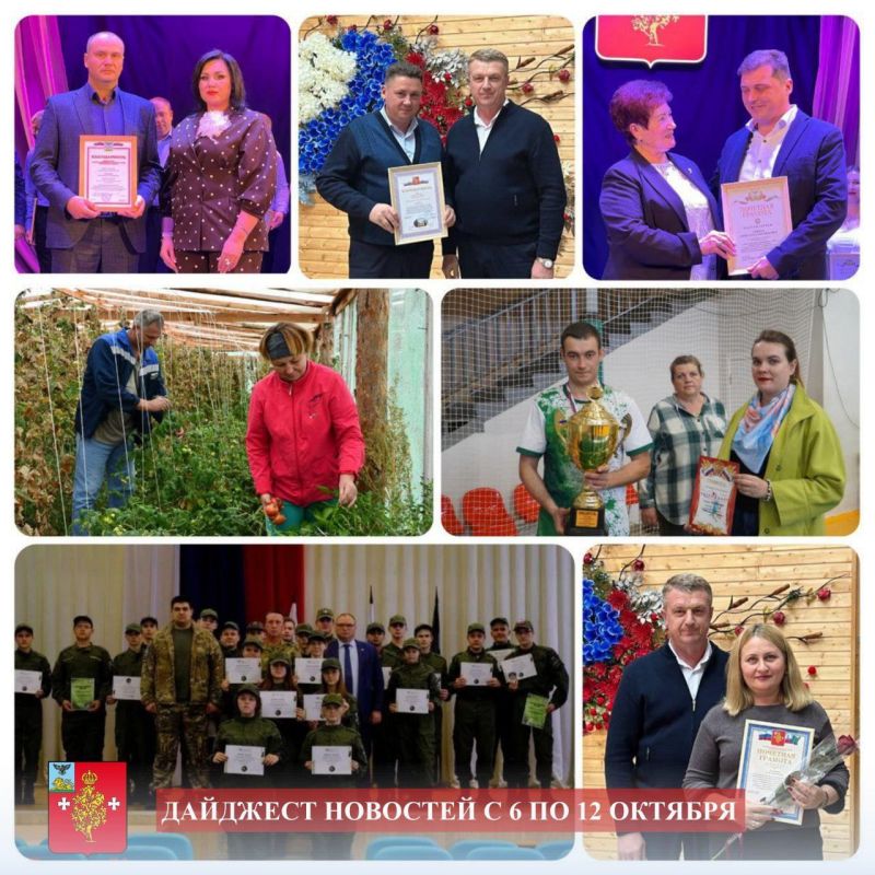 Владимир Переверзев: Новостной дайджест событий на территории муниципалитета с 6 по 12 октября