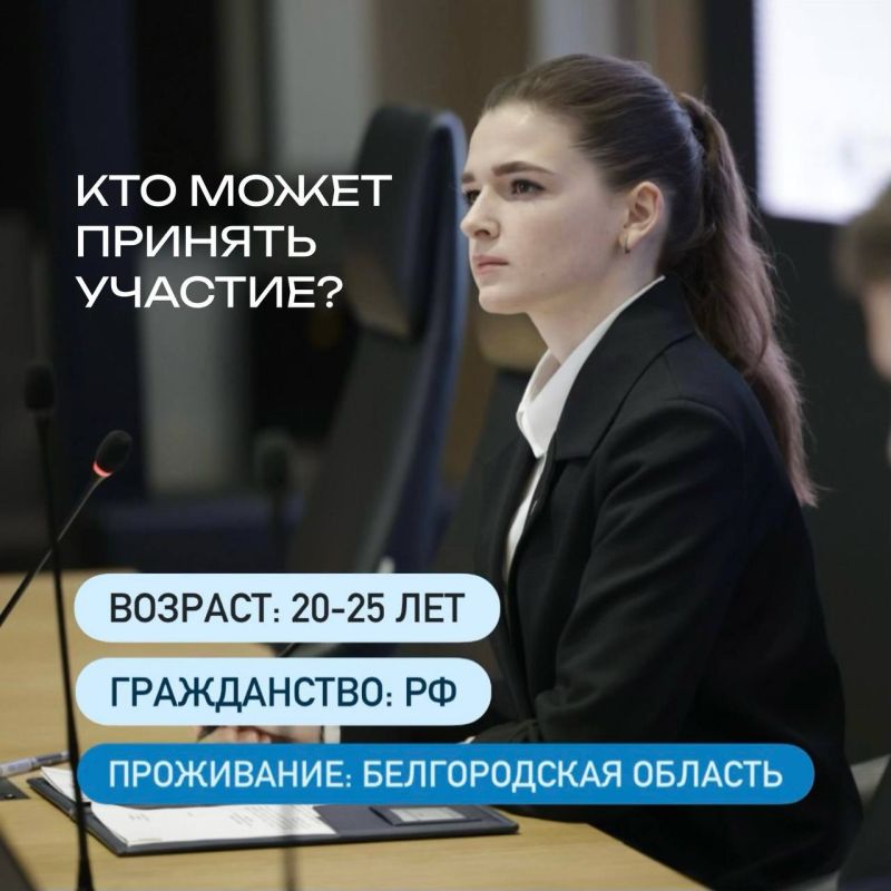 «День дублёра» в Правительстве Белгородской области