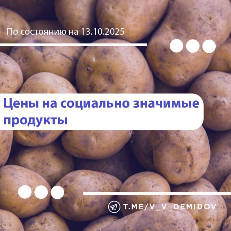 Валентин Демидов: Друзья, делюсь с вами очередной подборкой самых низких цен в нашем городе на востребованные продукты: