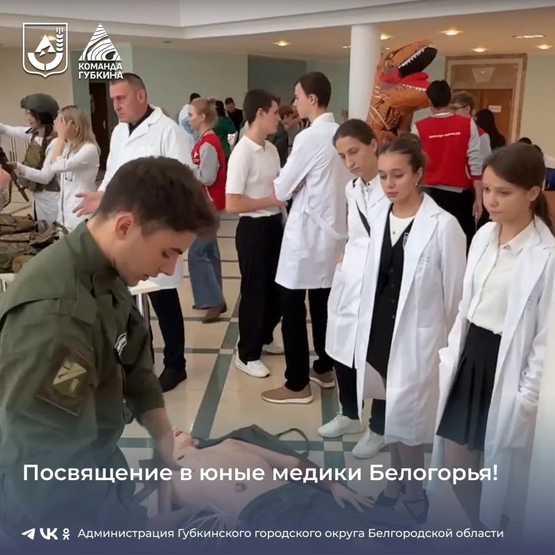 В Центре культурного развития «Форум» прошла торжественная церемония в рамках проекта Губернатора «Медицинские классы Белгородской области»