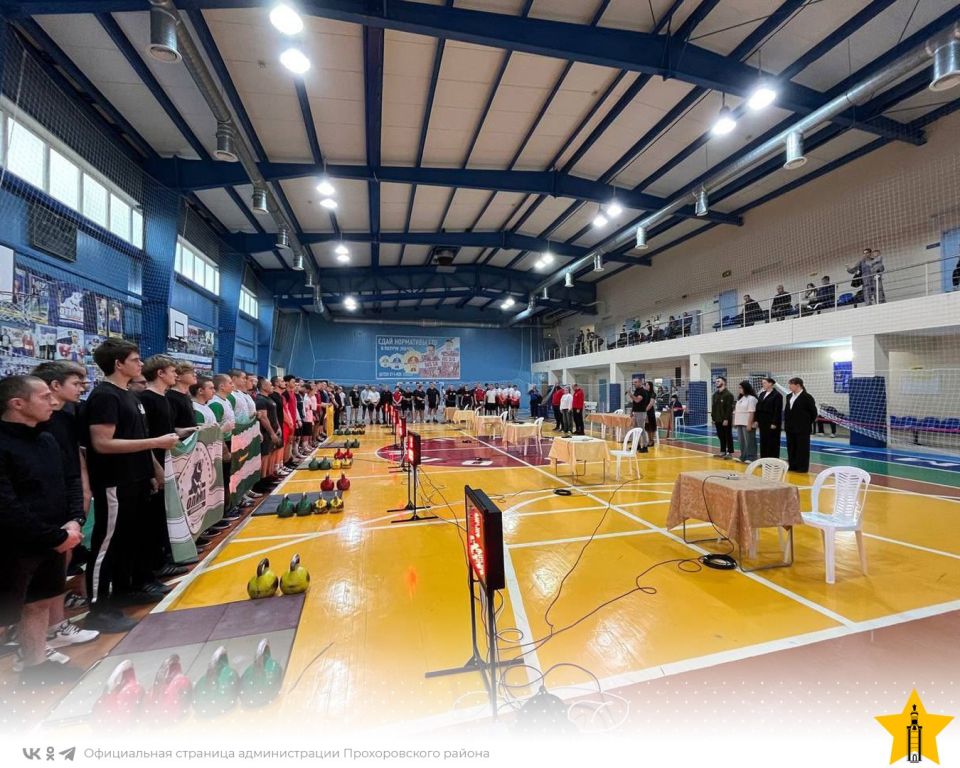 В спортивном комплексе «Олимп» п. Прохоровка состоялась областная спартакиада среди муниципальных районов и городских округов по гиревому спорту