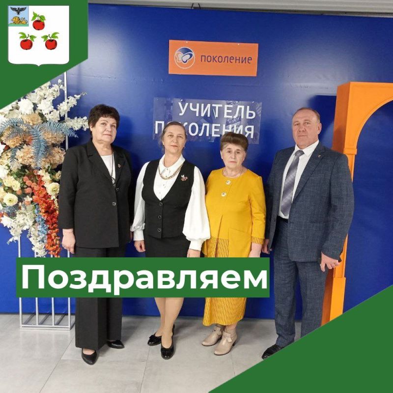 Торжественная церемония вручения Премии «Учитель Поколения» от Фонда «Поколение» Андрея Скоча прошла в Старом Осколе