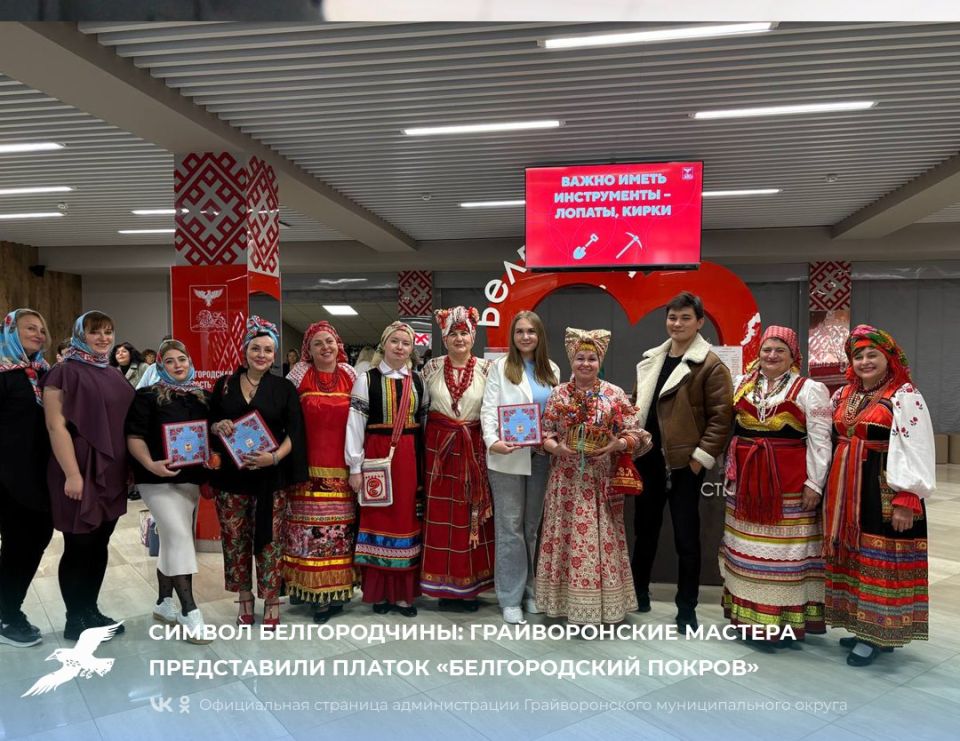 Символ Белгородчины: грайворонские мастера представили платок «Белгородский Покров»