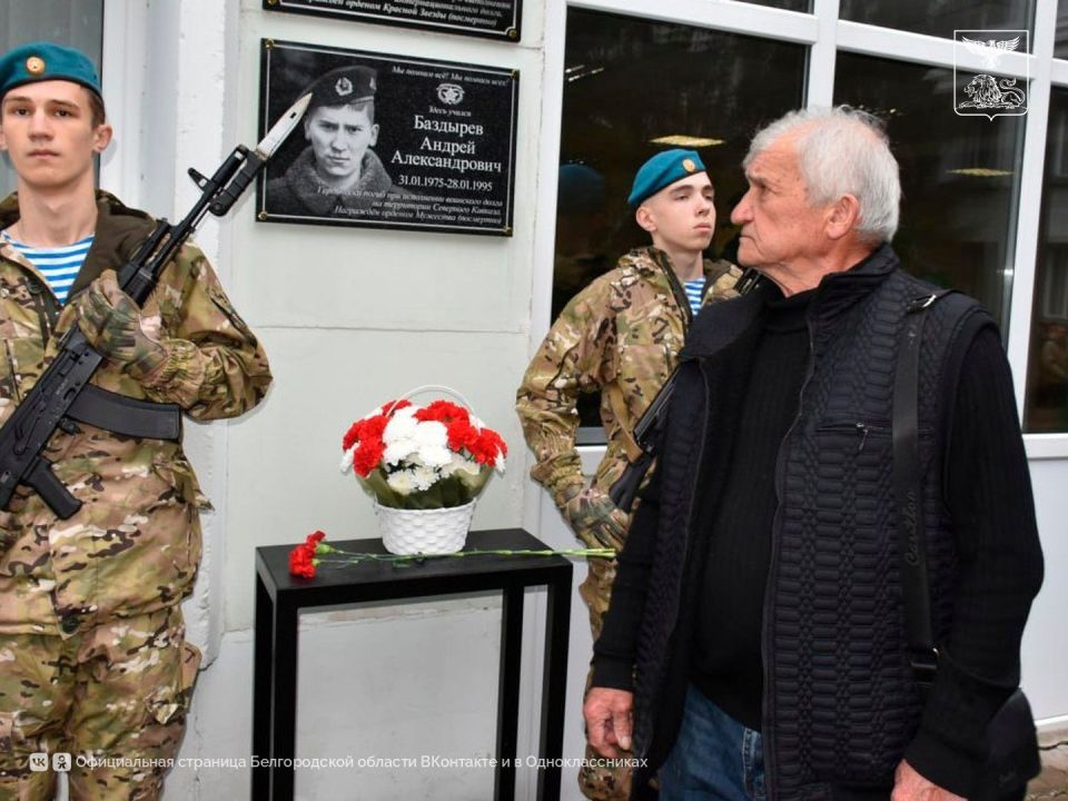 На стене политехнического колледжа Старооскольского технологического института им. А. А. Угарова установили мемориальную доску в честь Андрея Баздырева