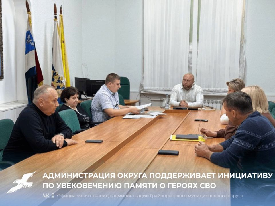 Администрация округа поддерживает инициативу по увековечению памяти о героях СВО
