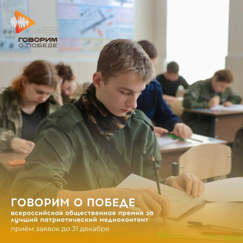 Есть история, которой ты хочешь поделиться с миром? История о подвиге, о семье, о любви к Родине?