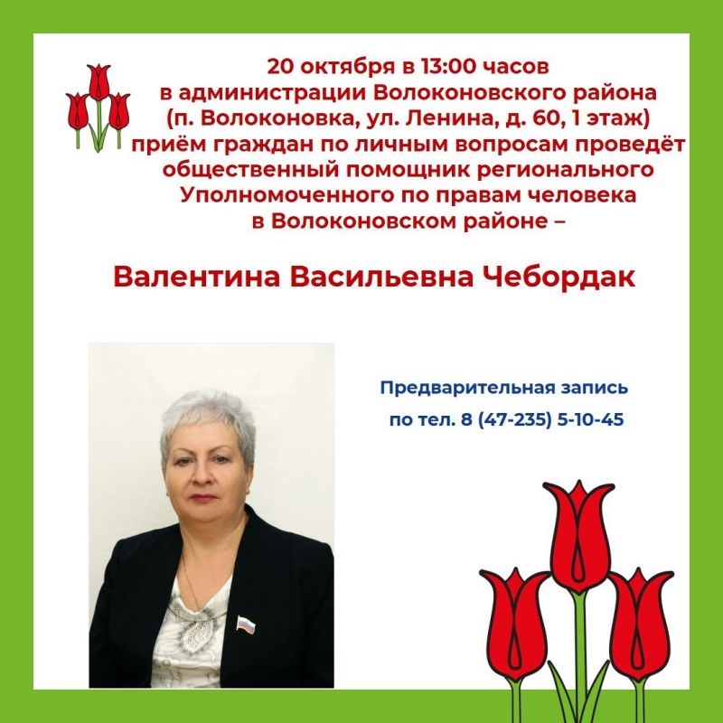 Уважаемые жители Волоконовского района!