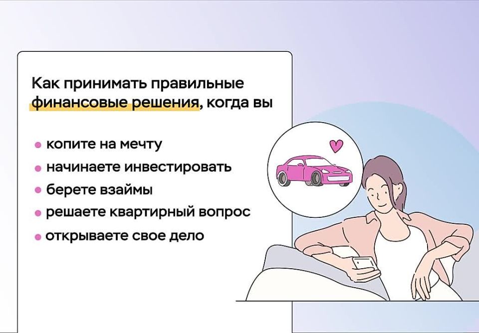 С 7 по 28 октября по всей стране проходит VIII Всероссийский онлайн-зачёт по финансовой грамотности от Банка России