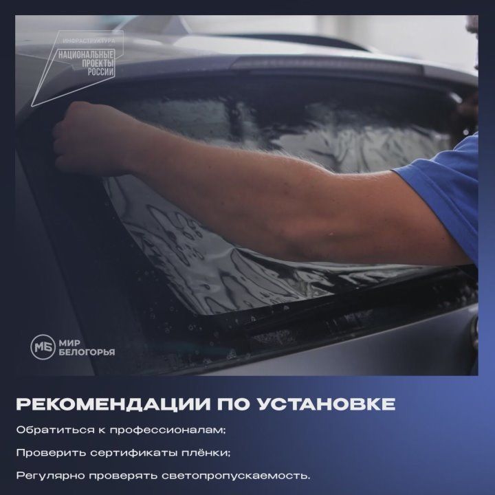 Допустимая тонировка стёкол: что нужно знать