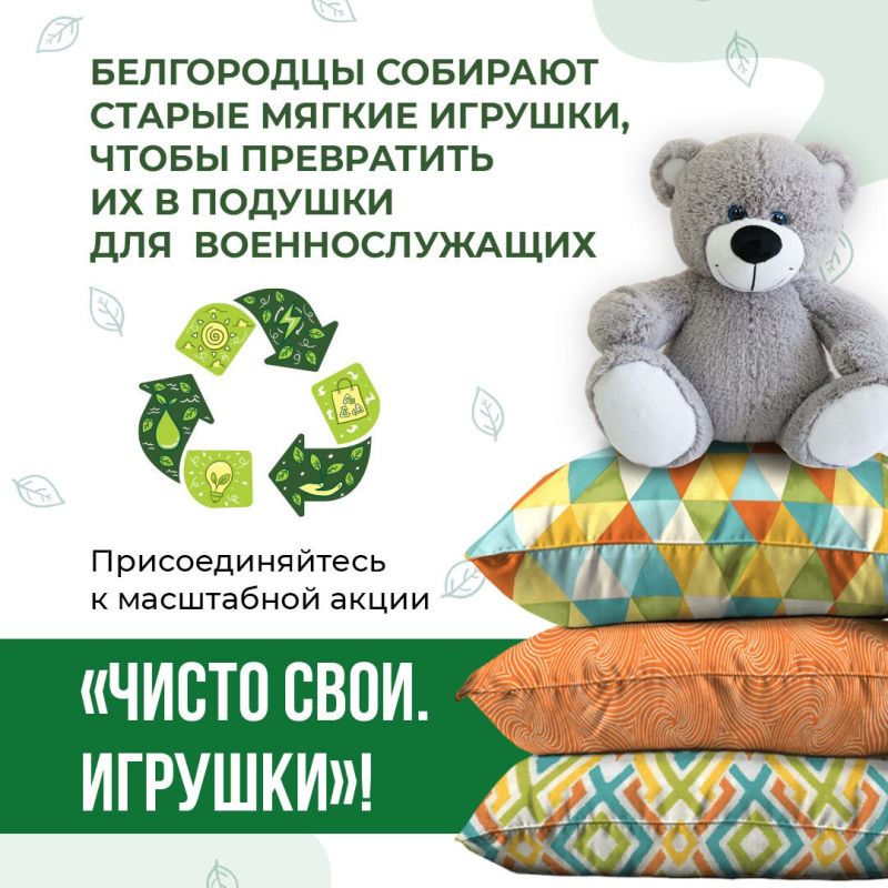 У вас дома есть игрушки, которыми уже никто не играет? Подарите им вторую жизнь!