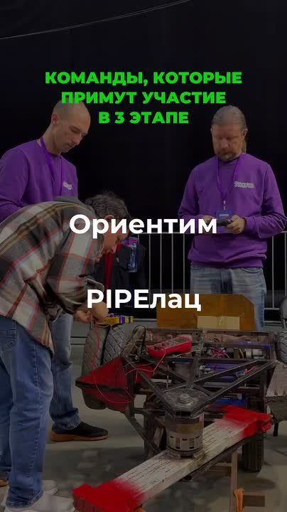 Три белгородские команды станут участниками третьего отборочного этапа «Битвы роботов»