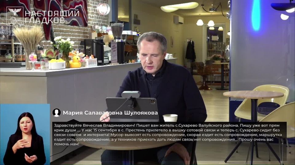 В сёлах Престень и Сухарево Валуйского района пока восстановить вышку сотовой связи возможности нет из-за оперативной обстановки