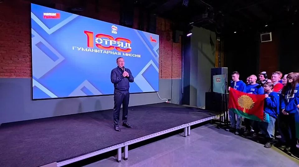 Сотый отряд «Молодой Гвардии» отправился в новые регионы России