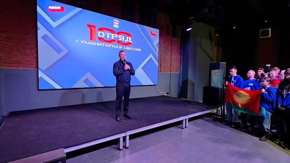 Молодая Гвардия Единой России отправила 100-й отряд волонтёров в новые субъекты РФ