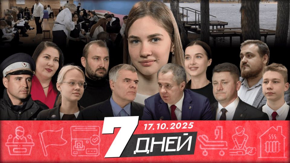 Что там в Белгороде?. В эфире новости уходящей недели