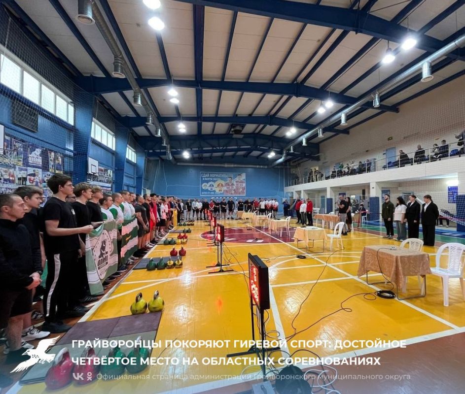 Грайворонцы покоряют гиревой спорт: достойное четвёртое место на областных соревнованиях