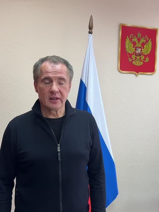 Вячеслав Гладков: Дорогие друзья! Сегодня без утреннего сообщения