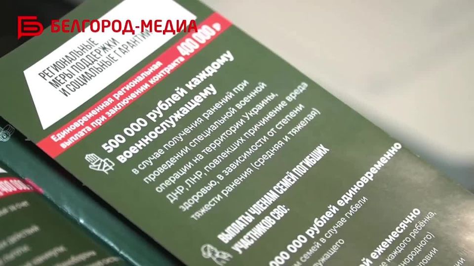 Белгородцы заключают контракты на военную службу на новых условиях