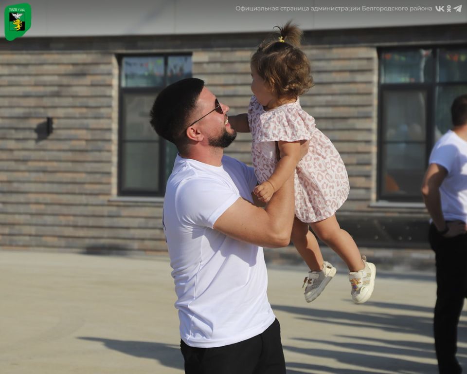 Дорогие земляки, мужчины и папы Белгородского района! Поздравляем вас с Днём отца — праздником, который отмечает силу, мужество и бесценный вклад мужчин в семью и общество