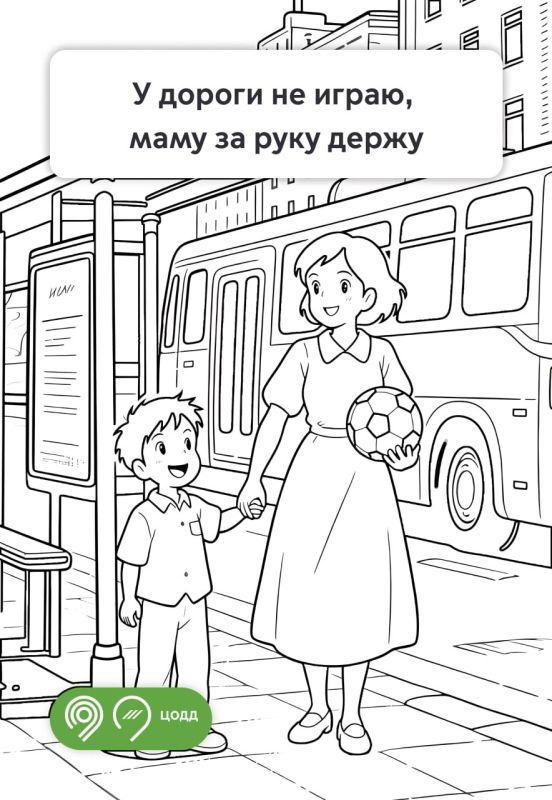 Родители и учителя, хотите просто и доступно объяснить детям правила поведения на дороге? Помогут новые раскраски от ЦОДД