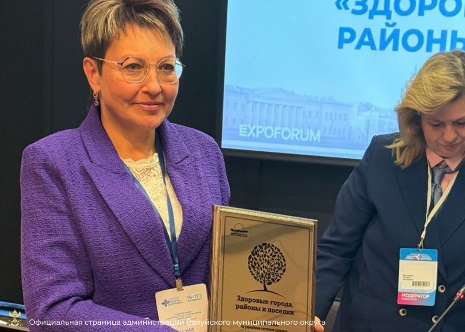 Администрация Валуйского муниципального округа стала победителем VII конкурса «Здоровые города России»