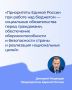 Курс на поддержку: как бюджет 2026 года трансформирует социальные обязательства и безопасность