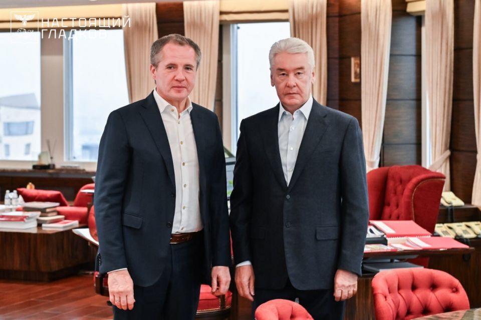Вячеслав Гладков рассказал о встрече с мэром Москвы Сергеем Собяниным