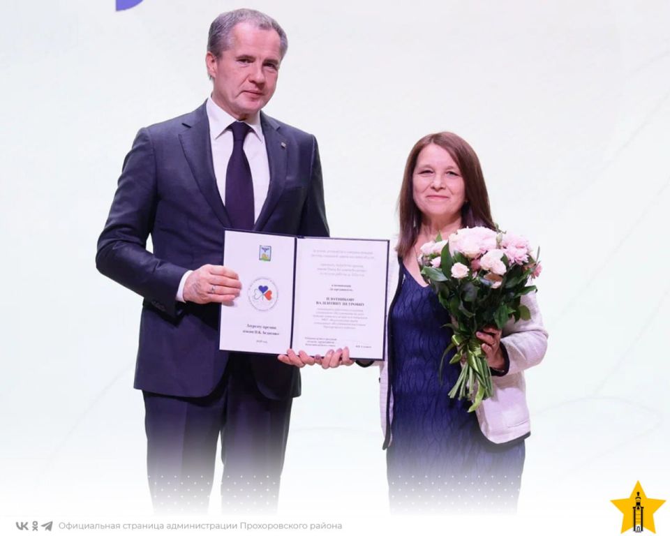 Плотникова Валентина Петровна, сотрудница Комплексного центра социального обслуживания населения Прохоровского района, удостоилась престижной премии имени Павла Кузьмича Бедненко