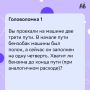 Профилактика разума: новый тест на логику и наблюдательность