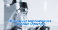 Владимир Переверзев: ВНИМАНИЕ! Плановые работы на водопроводе