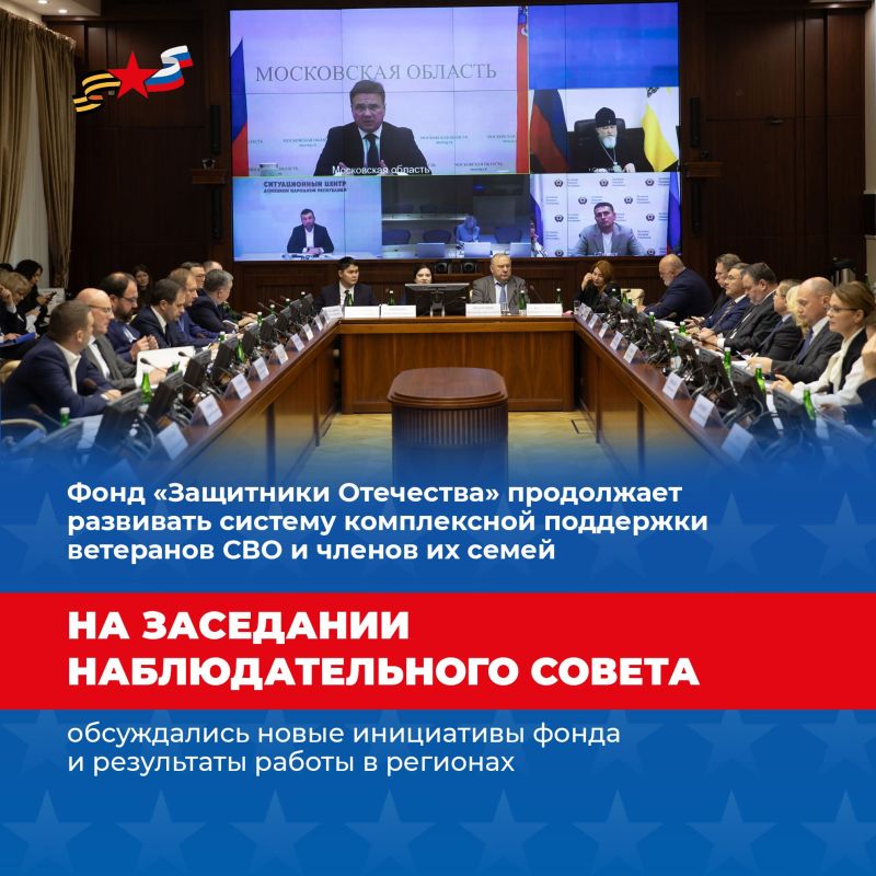 Фонд «Защитники Отечества» наращивает усилия по поддержке участников специальной военной операции и членов их семей