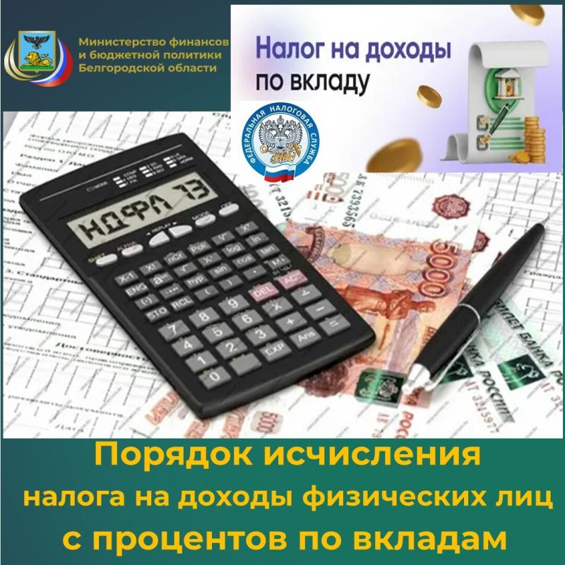 Физические лица не позднее 1 декабря 2025 года должны уплатить имущественные налоги, а также налог на доходы физических лиц (НДФЛ), если он включен в сводное налоговое уведомление