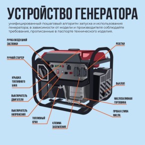 Оперштаб поделился инструкцией, как правильно запускать генератор и какие меры предосторожности нужно соблюдать
