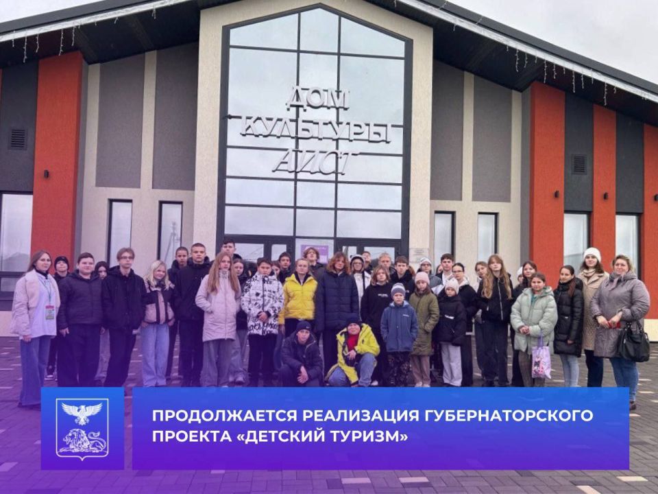Андрей Миськов: Близится к завершению второй этап губернаторского проекта «Детский туризм», который стал настоящим приключением для сотен школьников нашего региона, подарив им незабываемые впечатления и новые знания