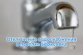 Владимир Переверзев: Уважаемые жители поселка Борисовка!