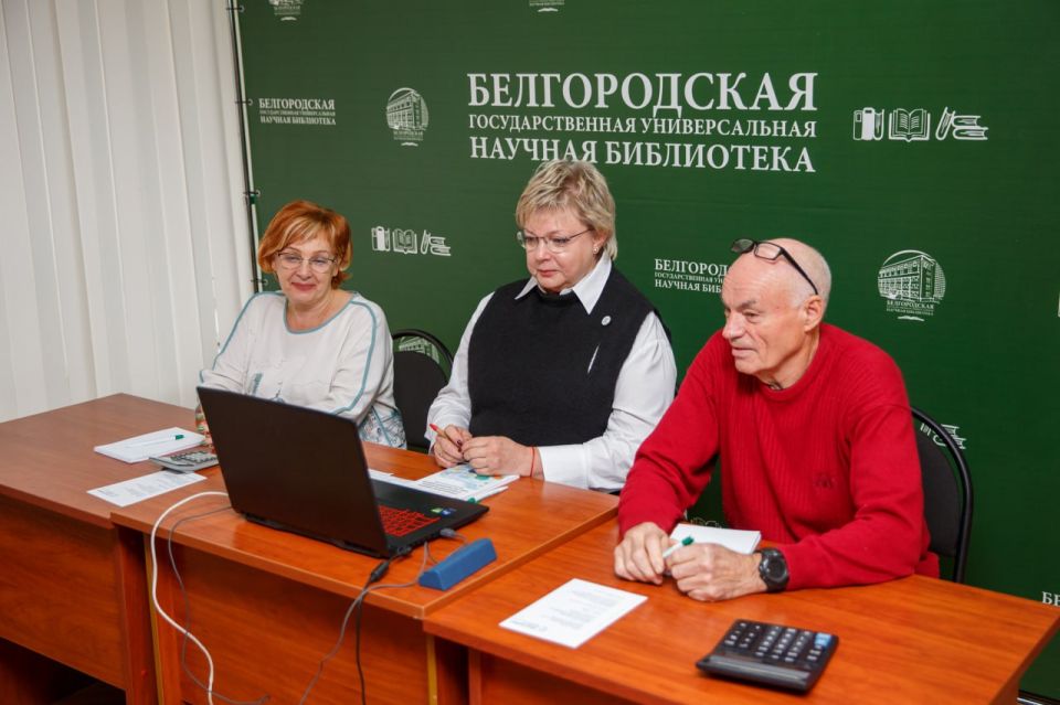 Белгородская универсальная научная библиотека стала площадкой для проведения федерального этапа IV Всероссийского чемпионата по финансовой грамотности для лиц пенсионного возраста