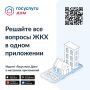 Голосование на общих собраниях собственников жилья можно проводить через портал «Госуслуги»