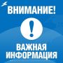 Уважаемые грайворонцы. В округе ведутся работы по восстановлению электроэнергии