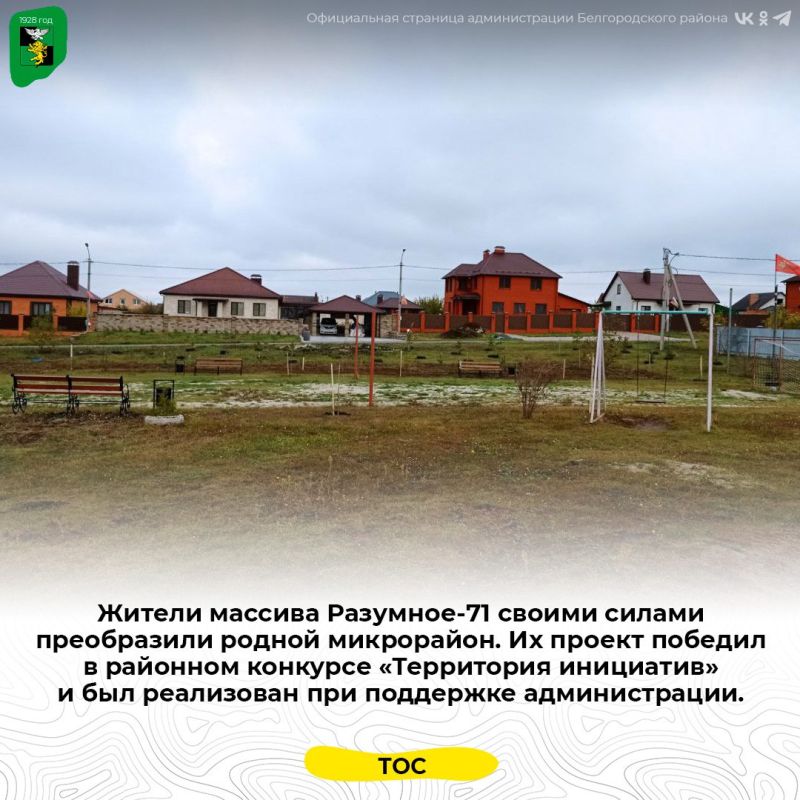 Жители массива Разумное-71 своими силами преобразили родной микрорайон