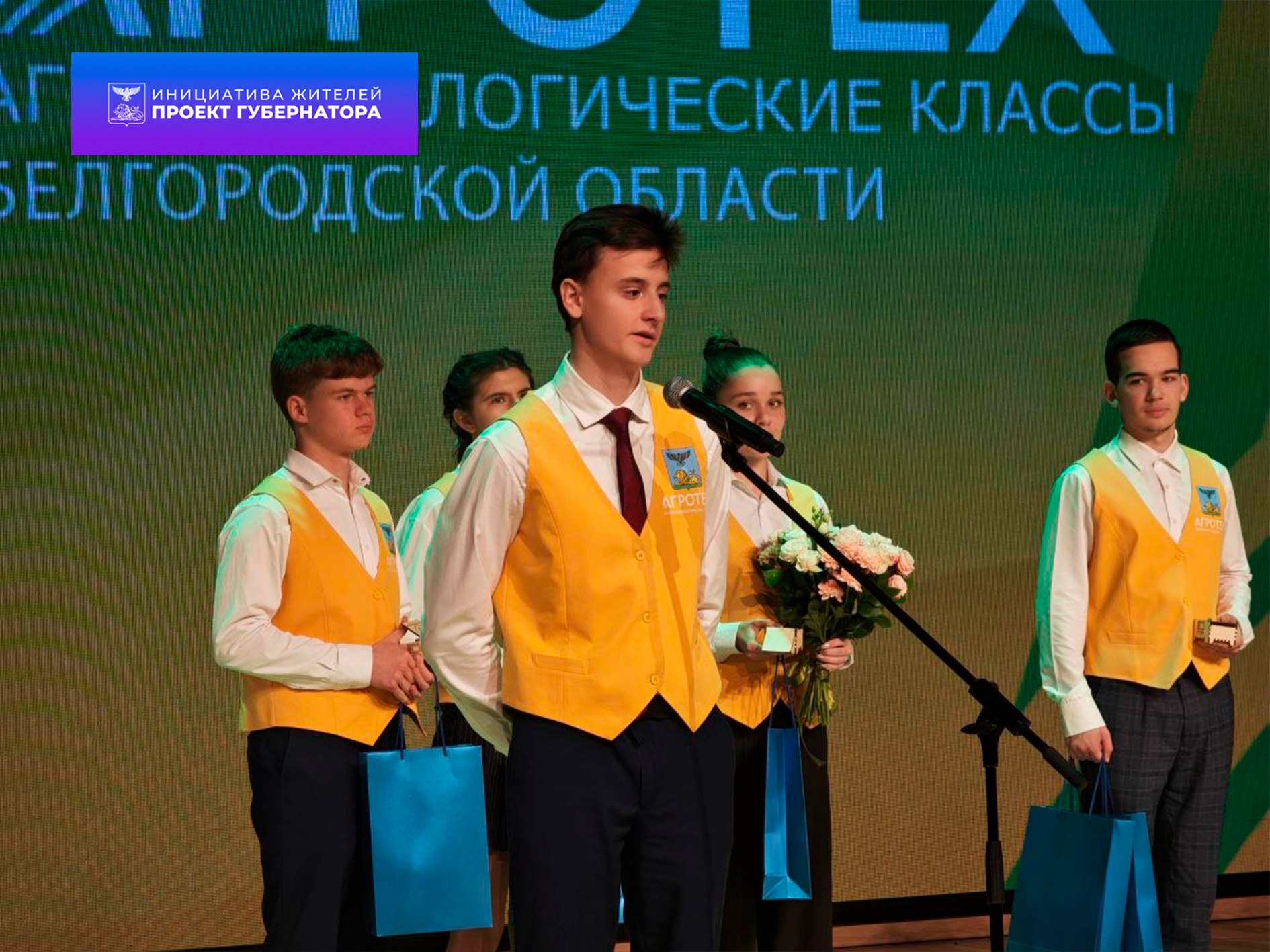 Школьники Белгородского района стали юными аграриями Белогорья Школьники Белгородского района стали юными аграриями Белогорья