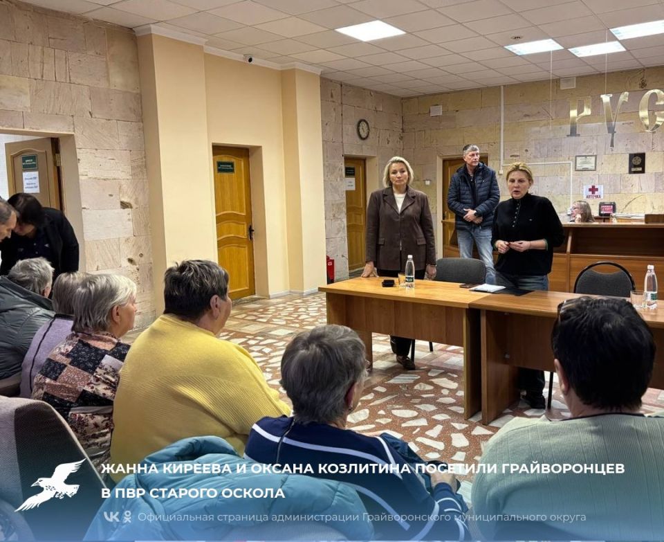 Жанна Киреева и Оксана Козлитина посетили грайворонцев в ПВР Старого Оскола